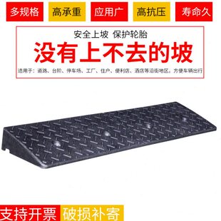 橡塑斜坡垫马路牙子台阶垫汽车上坡垫板路沿坡减速带门槛垫三角垫