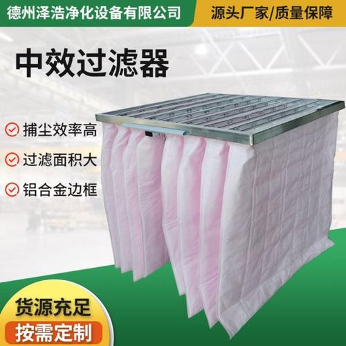 中效袋式过滤器f6f8中央空调防尘过滤网无纺布袋g4空气初效过滤器