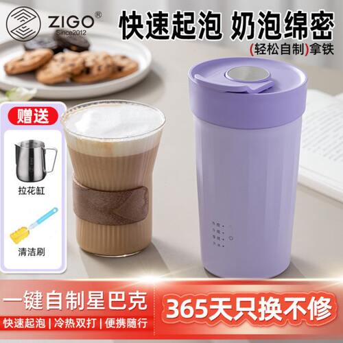 ZIGO奶泡机奶泡杯电动打奶泡器奶泡打发器全自动便携烧水咖啡杯