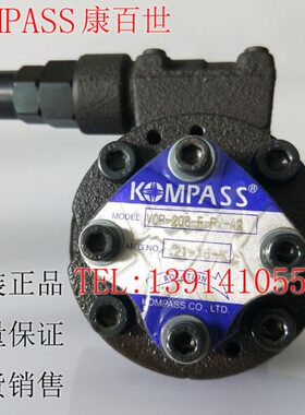 VOP-208-F-RV-A2 VOP-203-F-RV-A3 VOP-206-F-RV-A1KOMPASS康百世