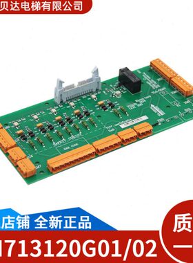 通用电梯配件安全回路板LCE230/KM713120G01/G02/KM713123H04全新