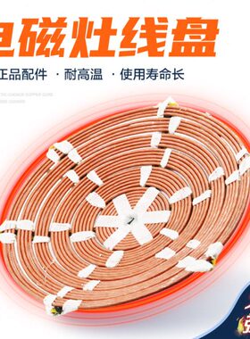 通用400小炒灶电磁炉灶凹面线圈线盘发热盘15KW大功率电磁炉配件