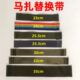 马扎绷带专用绳替换带子折叠便携折叠靠背椅绳子马扎坐带板凳带子