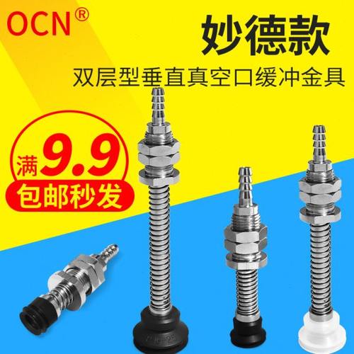 WEH41/WEH42-D10/15/20/25-4/10/20/30风琴型双层怡合达真空吸盘