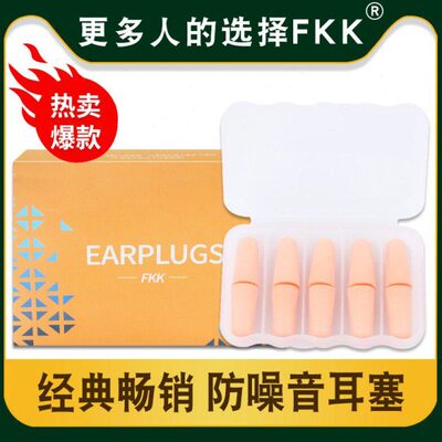 隔音耳塞防噪音睡眠专用宿舍吵闹专业超级降噪学生呼噜睡眠神器