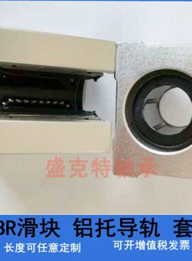 SBR开口型箱式直线滑块轴承SBR12/13/16/20/25/30/35/40LUU滑台
