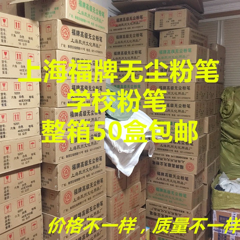 整箱50盒牌粉笔无尘粉笔 黑H板粉笔学校粉笔白色彩色