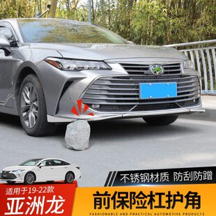 亚洲龙前保险杠防撞条前杠饰条前铲护角前脸中网外观改装 饰用品 装