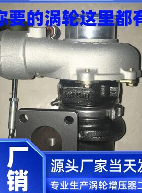东风皮卡常柴4F20TCI-341000F国四 ER21卡车涡轮增压器增压机配件