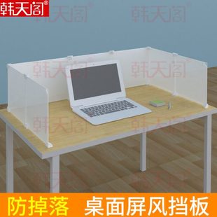 桌面隔板工位分隔遮挡板三面固定61办公桌隔断屏风u型空调挡风板