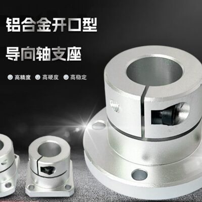 导向轴支座sthwr轴承座光轴支架支撑座铝合金法兰重型轴承固定座