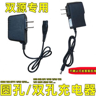 双源锂电头灯快充充电器线工作灯双圆孔通用9806 188 991 992 993