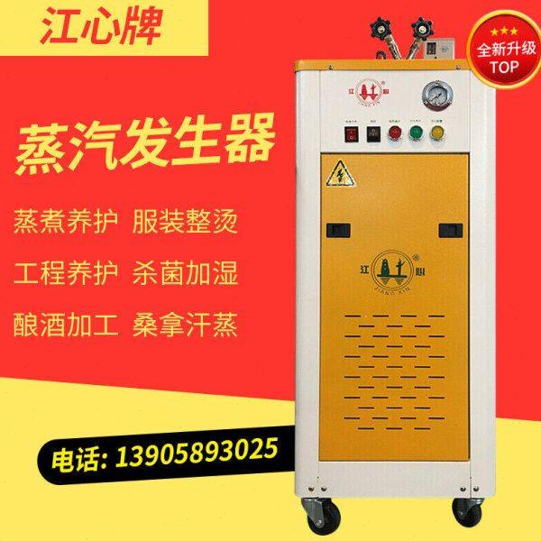 定制适用牌电加热蒸汽发生器全自动电锅炉蒸汽机熨烫机蒸煮108KW