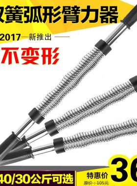 包邮臂力器30KG40/50/60/80臂力棒锻炼器男士健身器材电镀臂力棍