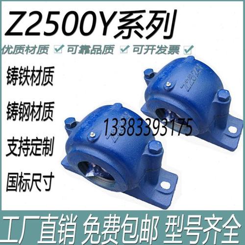 剖分式轴承座Z2614Y 2615 2616 2617 2618 2619 2620 2622 2624
