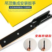 吊顶集成安装 天花集成吊顶丝杆 工具专用套筒扳手快速工具家装