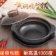 黄焖鸡米饭专用砂锅煲仔饭干烧锅耐高温陶瓷小沙锅浅锅碗商用石锅