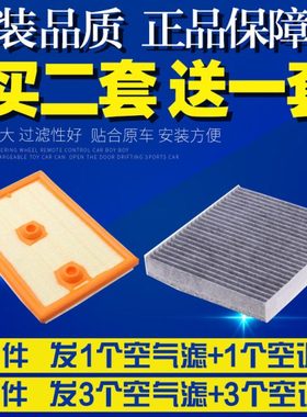 适配16 18 19 20款高尔夫嘉旅1.2T 1.4T空气空调滤芯空滤清器格网