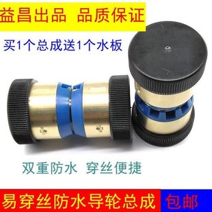 线切割配件益昌易穿丝防水导轮总成32 70V型轮