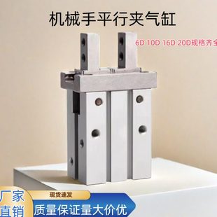 小型平行气爪夹具气缸 MHZL2 机械手气动手指加长MHZ2 10D