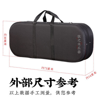 柳琴盒 黑色牛津布双肩背手提两用柳琴盒子箱包防震硬盒乐器配件