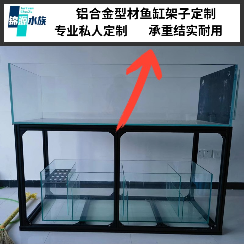 铝合金鱼缸架子水族鱼缸龟缸底座30/40铝合金鱼缸底柜Diy鱼缸架子