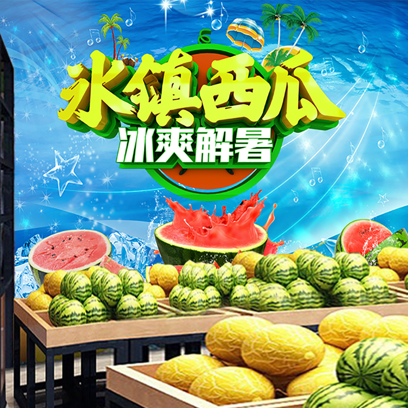 水果店自粘墙贴纸海报蔬菜背景壁纸果蔬超市装饰贴画创意广告壁画图片