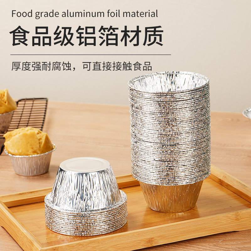 发糕模具钵仔糕摆地摊用灌汤包生蚝面包蛋挞锡纸托空气炸锅一次性
