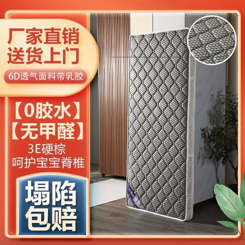 定做儿童拼接床垫偏硬3E环保椰棕护脊婴儿上下铺床棕垫加宽乳胶垫