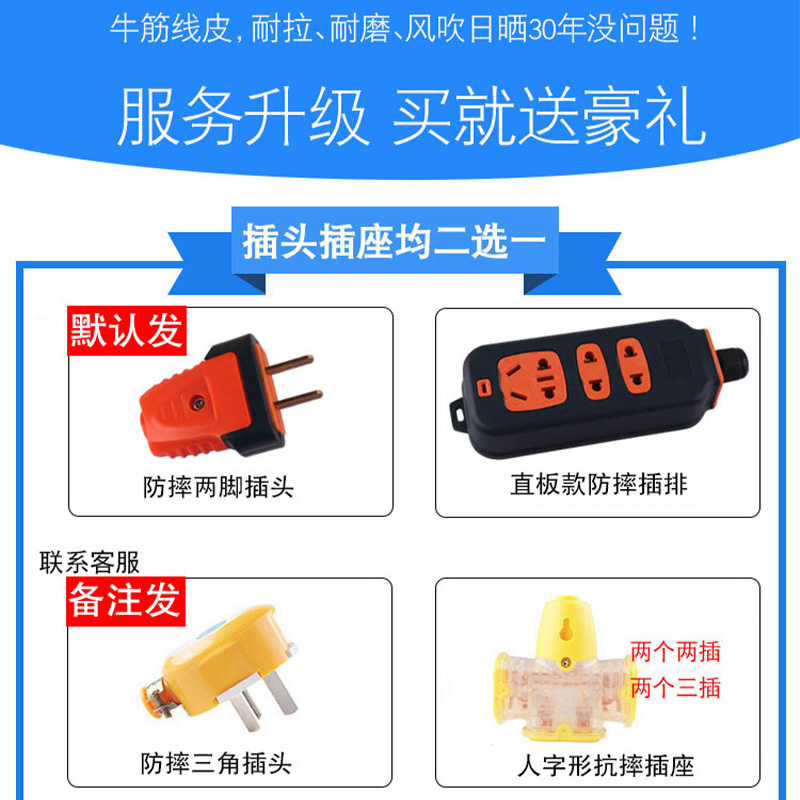 电线软线2芯插头带线家用纯铜电缆线户外1.5/2.5/4平方橡胶电源线