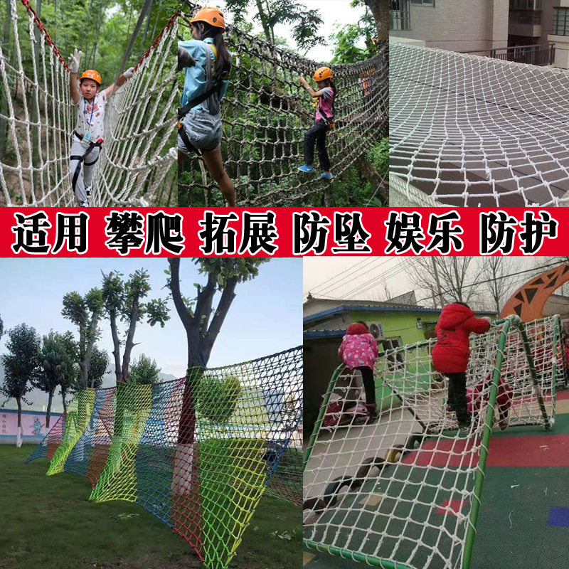 户外儿童攀岩攀爬网尼龙网幼儿园玩具拓展网绳防坠吊桥防护安全网
