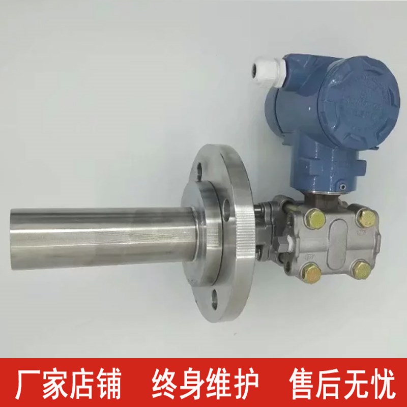 3851LT油漆涂料泥浆纸浆数显插入筒式智能单法兰液位压力变送器