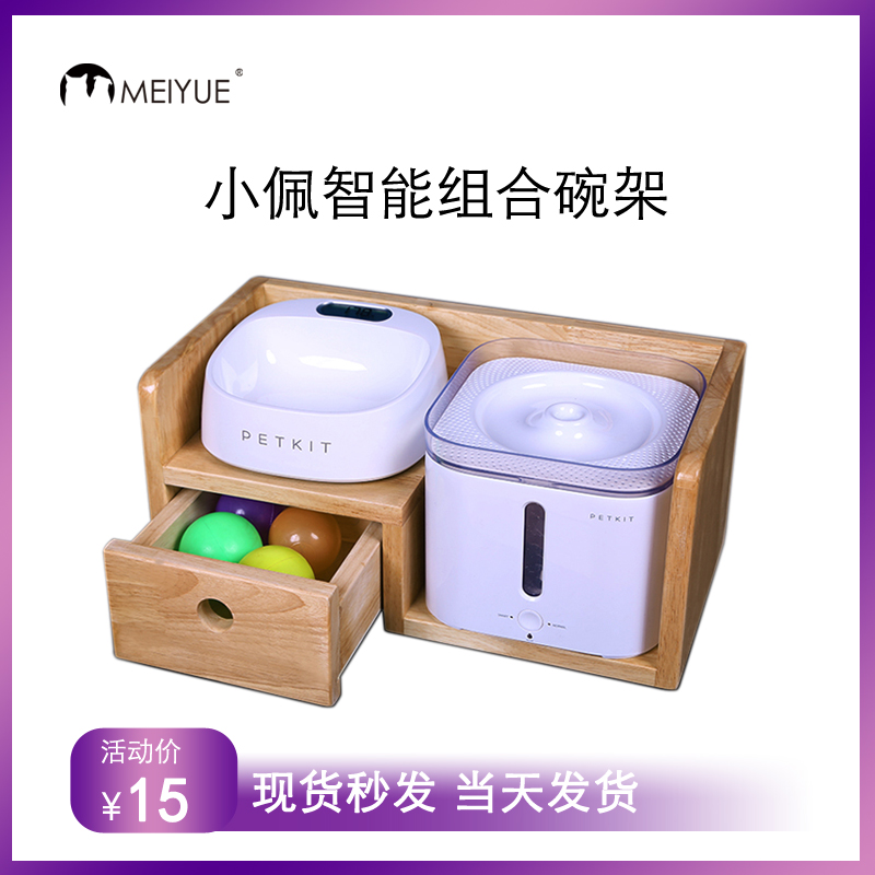 小佩猫咪狗餐桌饮水机智能组合碗架猫狗碗架子宠物实木猫餐桌台