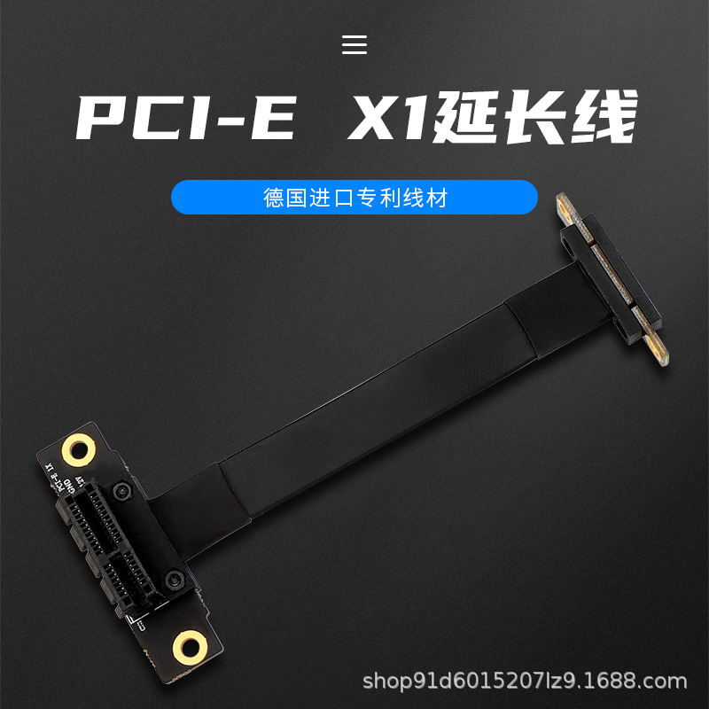 PCIE延长线1X转1X 转接线 声卡网卡加长线 无线网卡 扩展4X8X16X