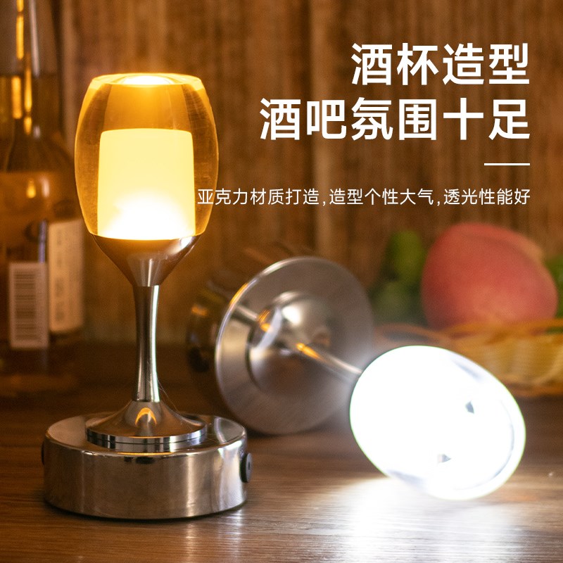 酒吧台灯充电LED吧台灯桌面灯小夜灯创意餐厅清吧桌灯酒吧氛围灯