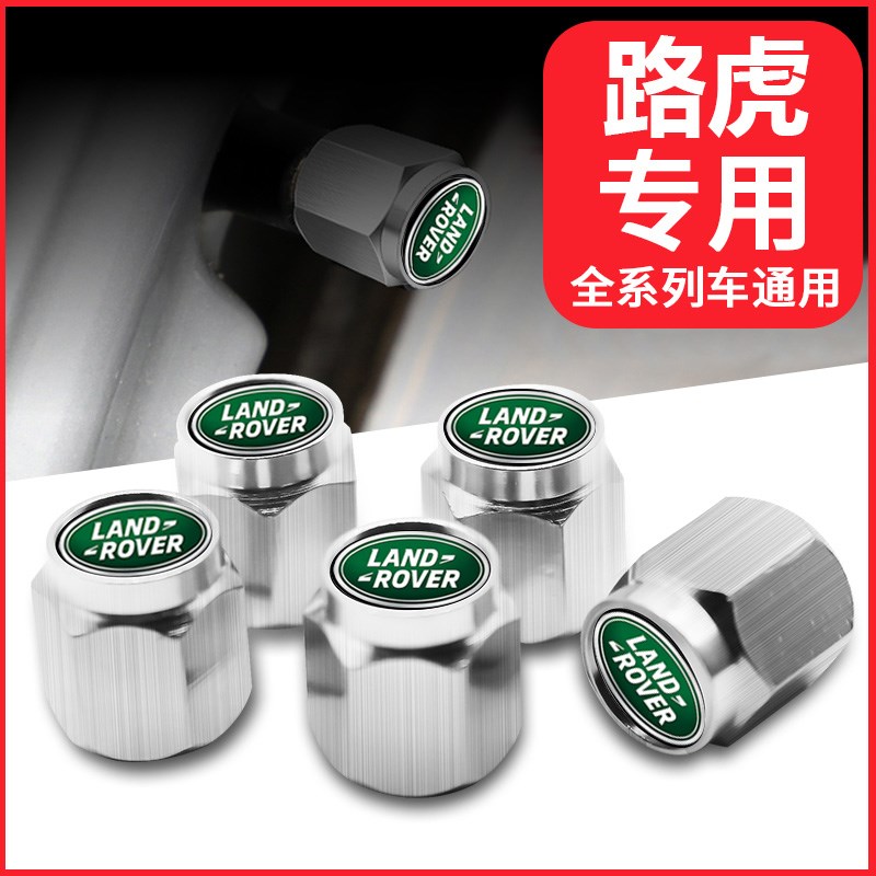 适用路虎发现揽胜极光汽车轮胎气嘴帽防盗改装气嘴盖气门芯套通用