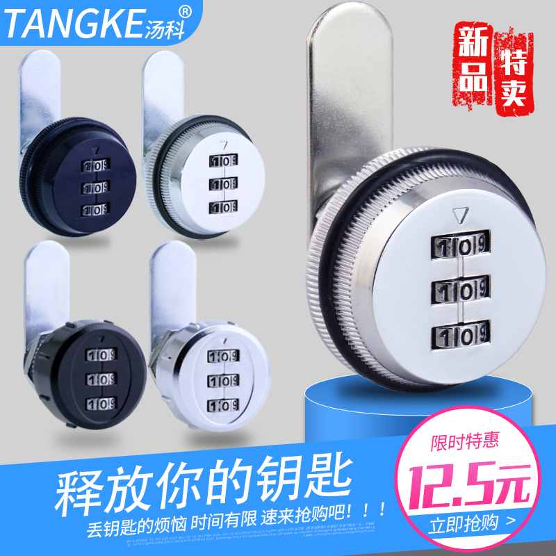 柜门锁芯铁皮文件柜子密码锁信箱锁抽屉锁更衣柜锁档案密码转舌锁