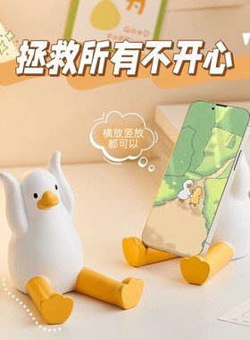 举牌鸭子手机支架创意可爱办公室桌面装饰品工位名片夹摆件小礼物