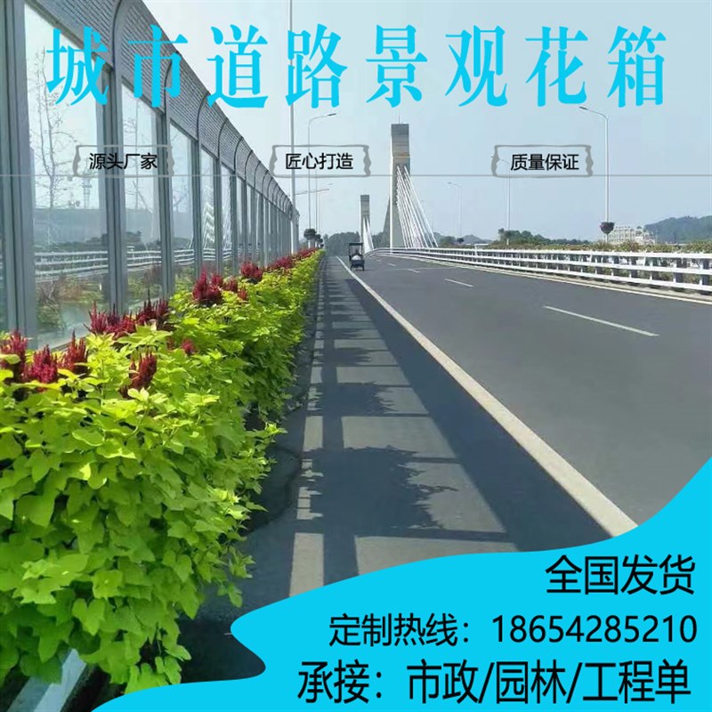 桥体护栏悬挂式玻璃钢PP花盆 铝合金马鞍花槽 桥体绿化栏杆花箱