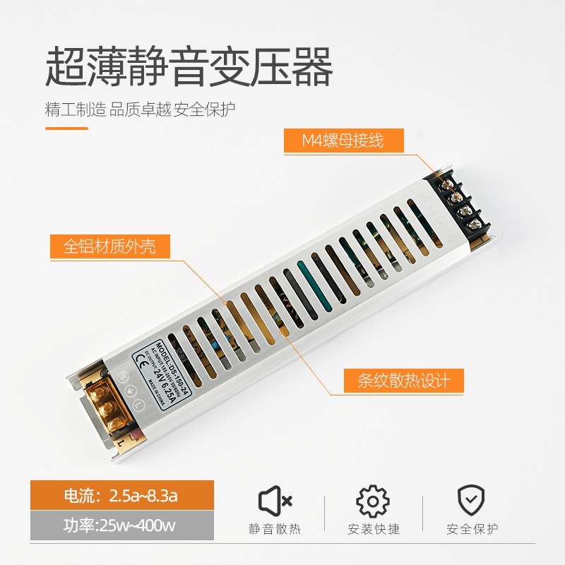 超薄静音电源24v变压器线性灯铝材灯带专用驱动