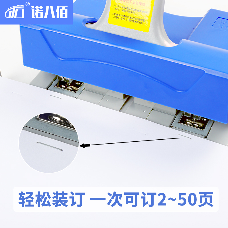 诺八佰双头订书机标准格式订书机钉书机订书器省力装订机双钉两针