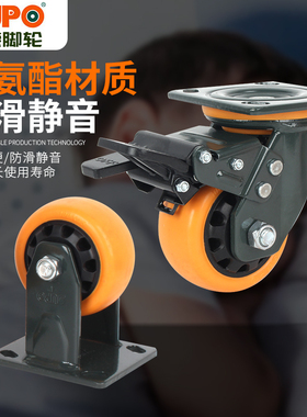 向荣SUPO脚轮4寸5寸6寸8寸橙色聚氨酯万N向轮平板车轮子静音耐磨