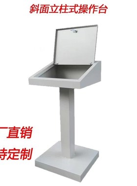 立柱触摸屏箱斜面操作台定制电箱PLFC控制柜电气控制箱工厂操作箱