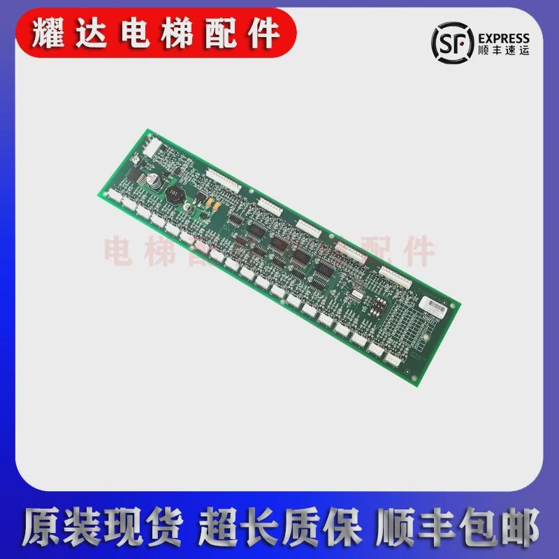 西子奥的斯轿厢通讯板RS32地址板DBA26800J1 DBAR610J低价质量保