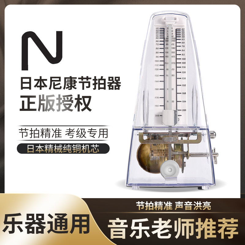 进口尼康节拍器机械钢t琴考级吉他古筝架子鼓节奏器通用