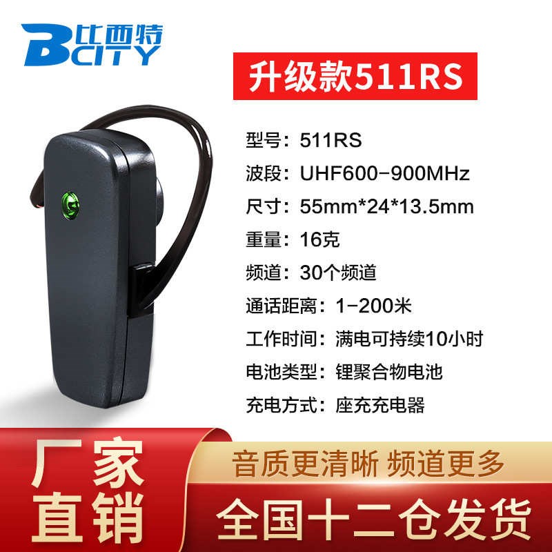比西特BCT511R无线讲解器一对多声讯系统企业接待参观套装