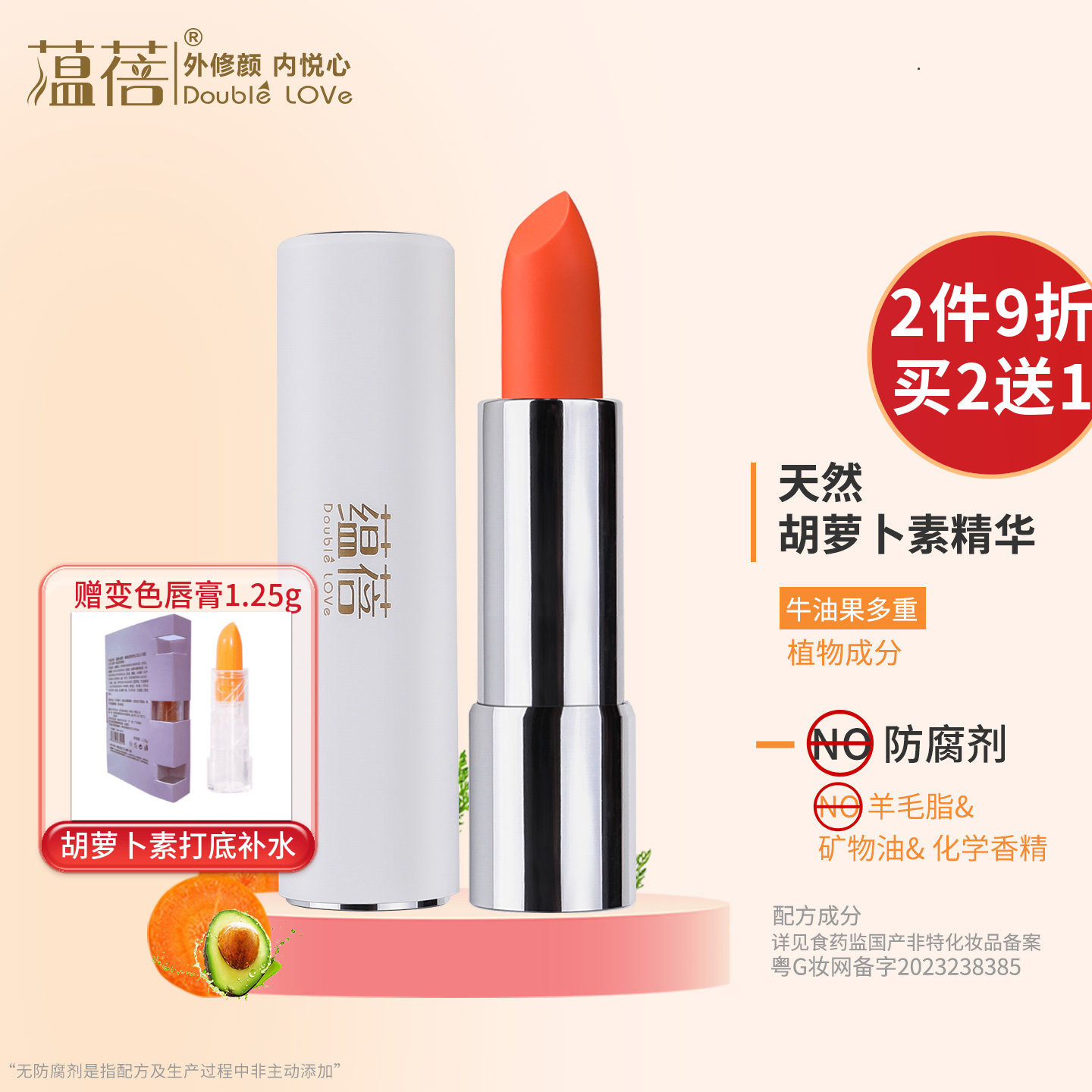 黄皮显白！伪素颜持久口红防水图片