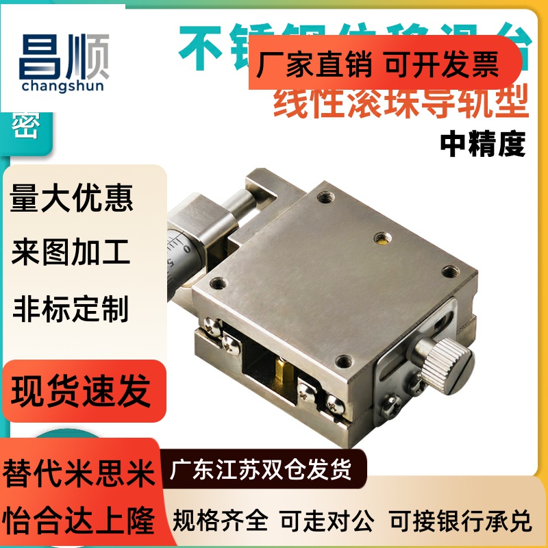 研拓精密中精度XLBS/XYZ4