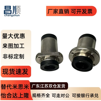 切边法兰自润滑直线轴承L
