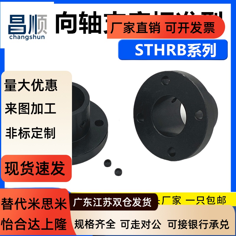 钢制圆法兰导向轴支座光